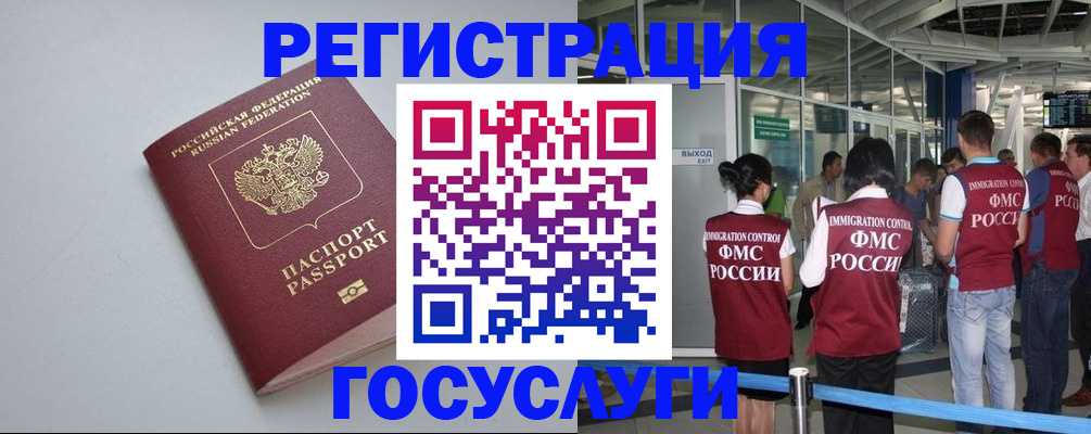 прописка для военкомата в Щиграх