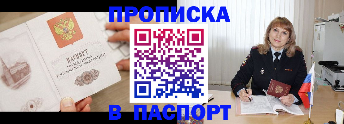 пропишу в квартире в Щиграх