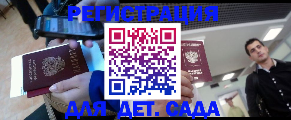 временная регистрация купить в Щиграх