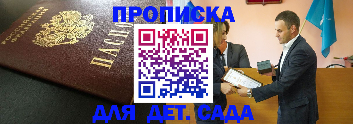 прописка иностранных граждан в Щиграх